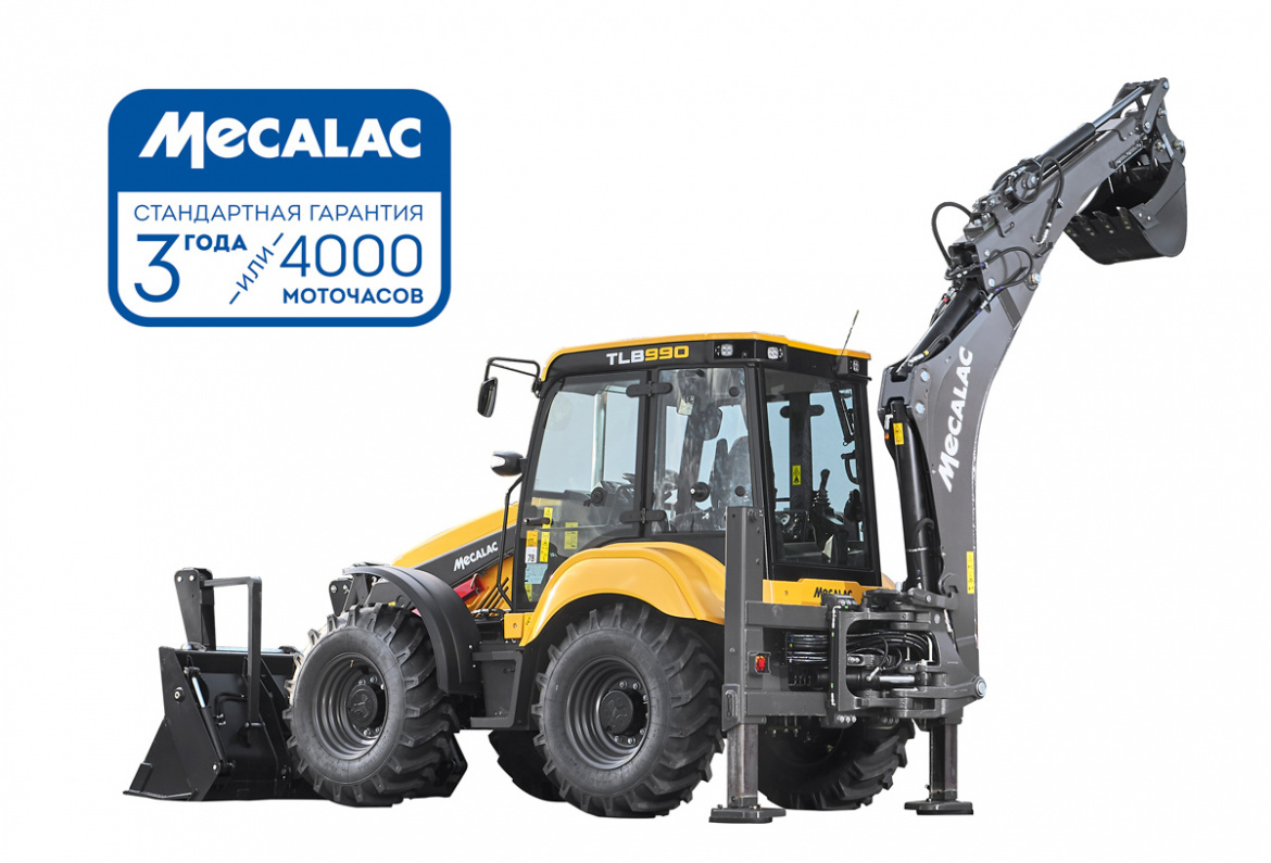 гарантия на Mecalac составляет 3 года