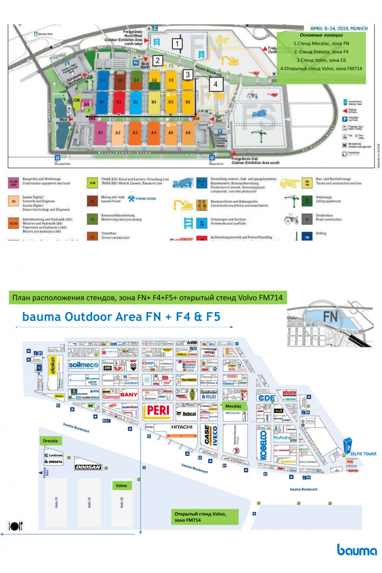 FNGROUP приглашает на BAUMA 2019 FNGROUP приглашает на BAUMA 2019