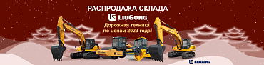 Ликвидация склада